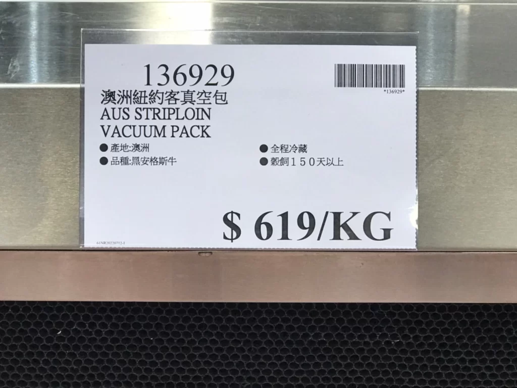 Costco好市多澳洲紐約客真空包
