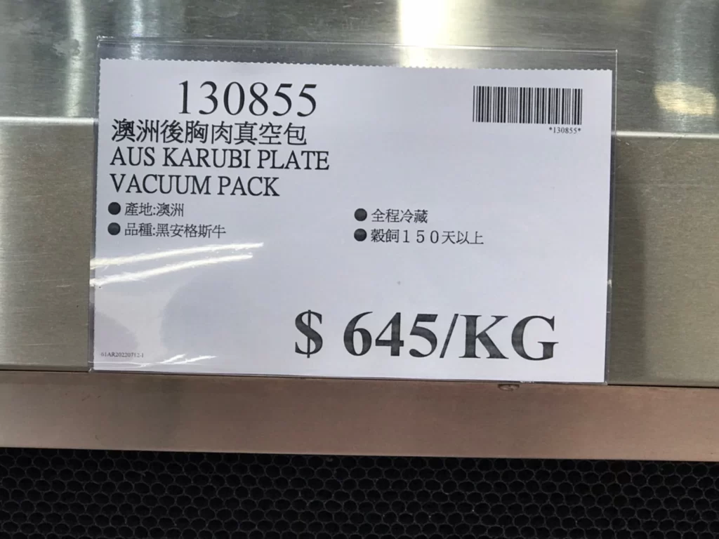 Costco好市多澳洲後胸肉真空包