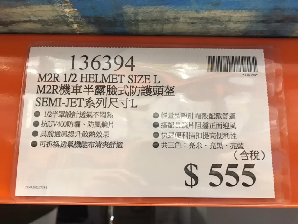 M2R機車半露臉式防護頭盔 SEMI-JET系列尺寸L