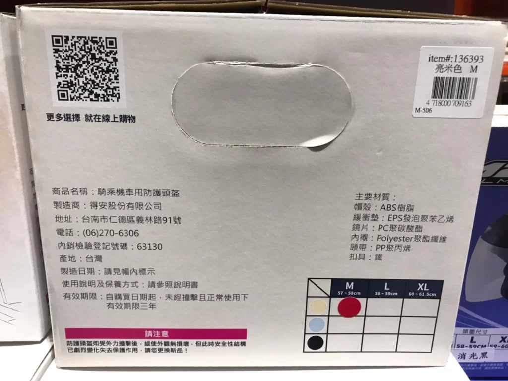 M2R機車半露臉式防護頭盔 SEMI-JET系列尺寸L