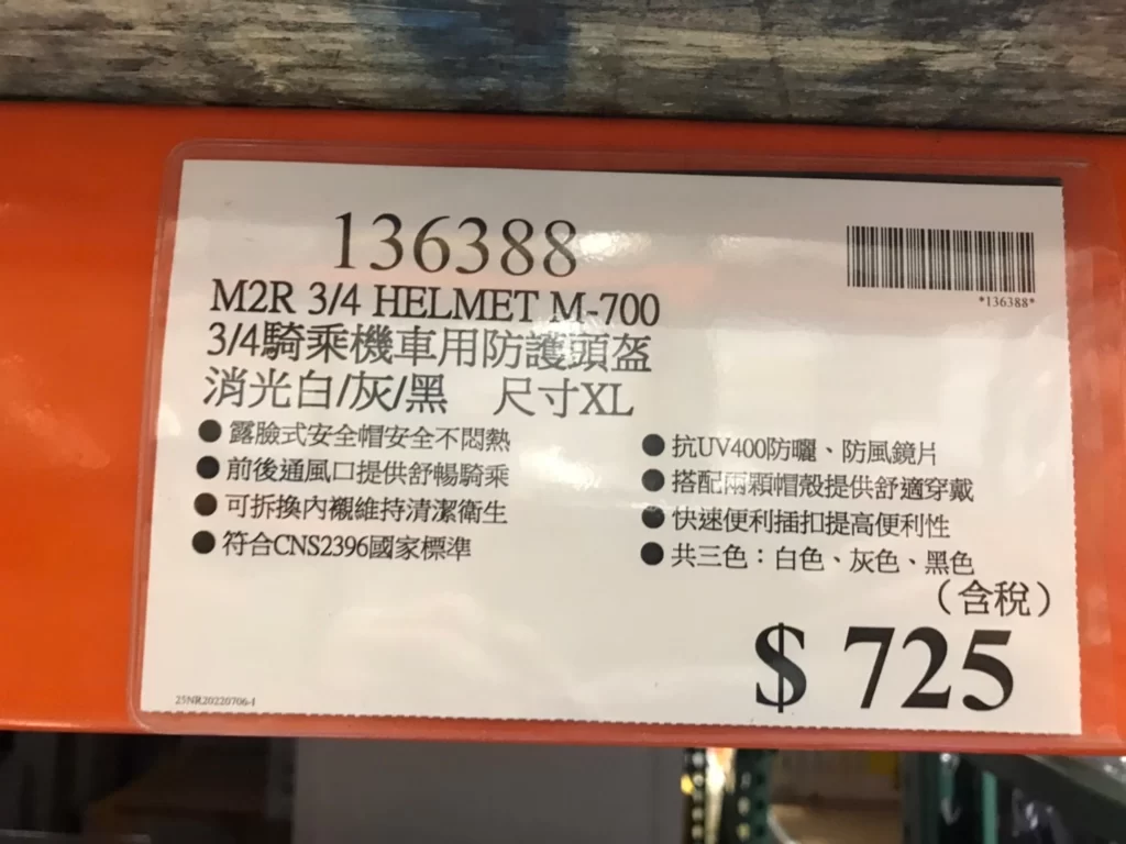 M2R 3/4騎乘機車用防護頭盔 消光白/灰/黑 尺寸XL