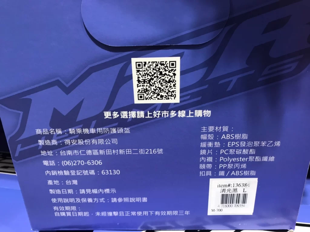 M2R 3/4騎乘機車用防護頭盔 消光白/灰/黑 尺寸XL