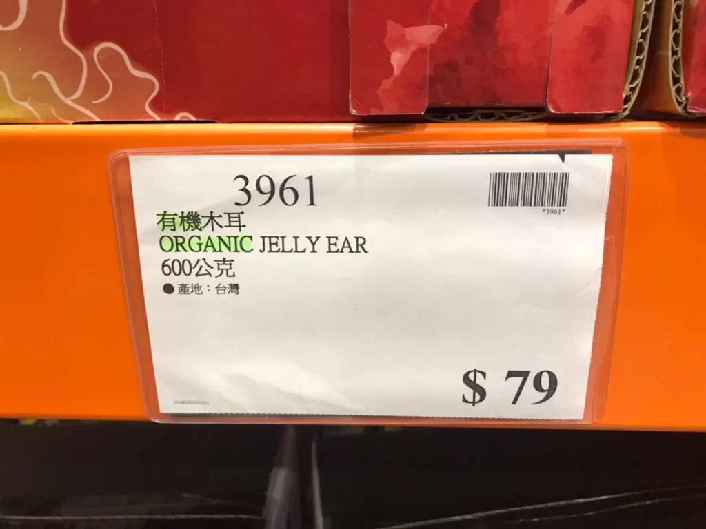 有機木耳600公克