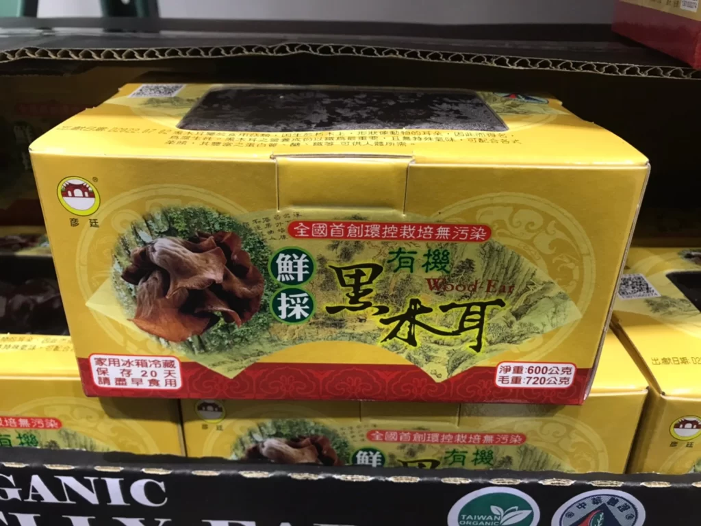 有機木耳600公克