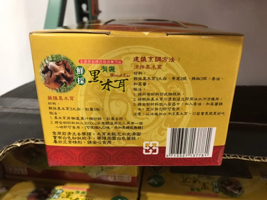 有機木耳600公克