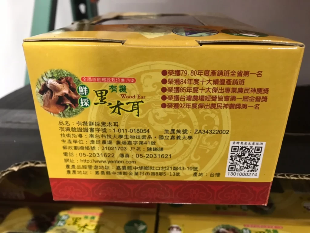 有機木耳600公克