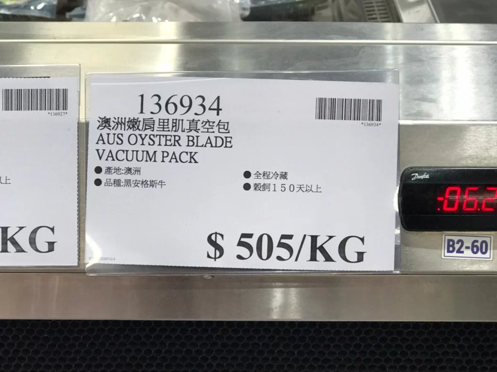 澳洲嫩肩里肌真空包