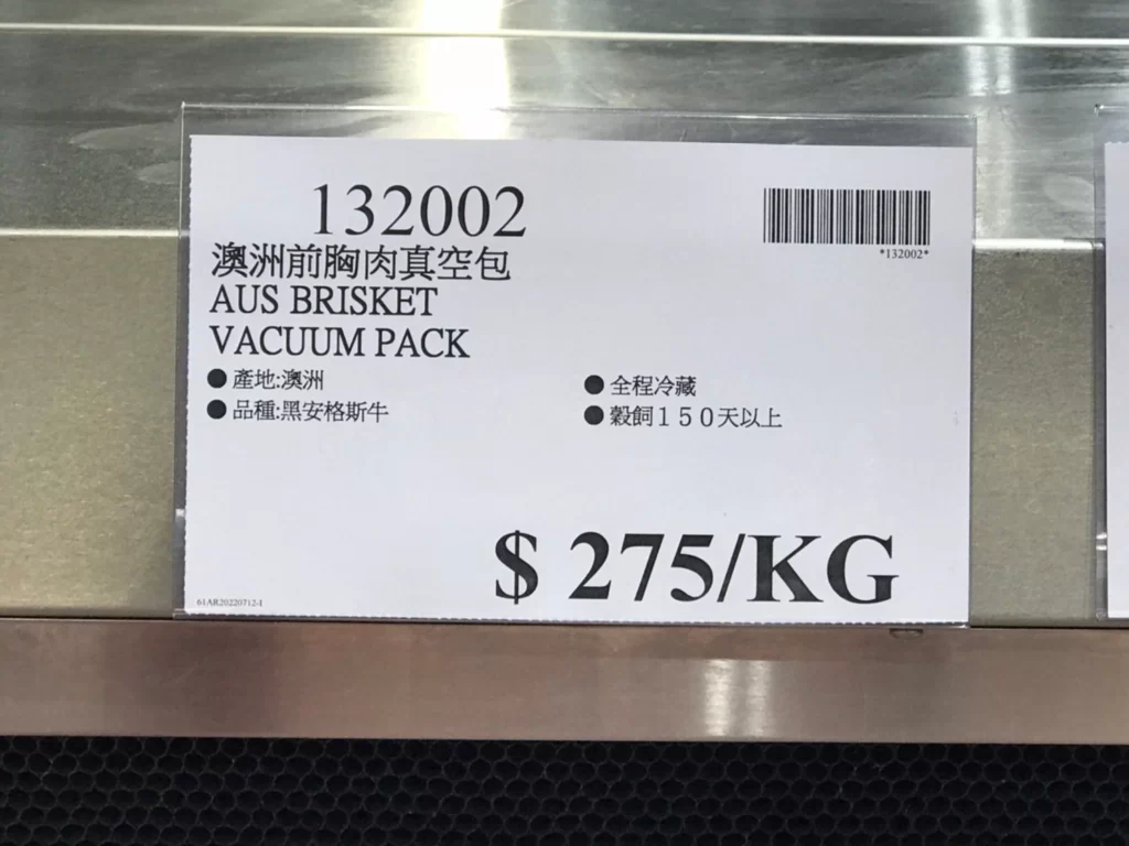 澳洲前胸肉真空包