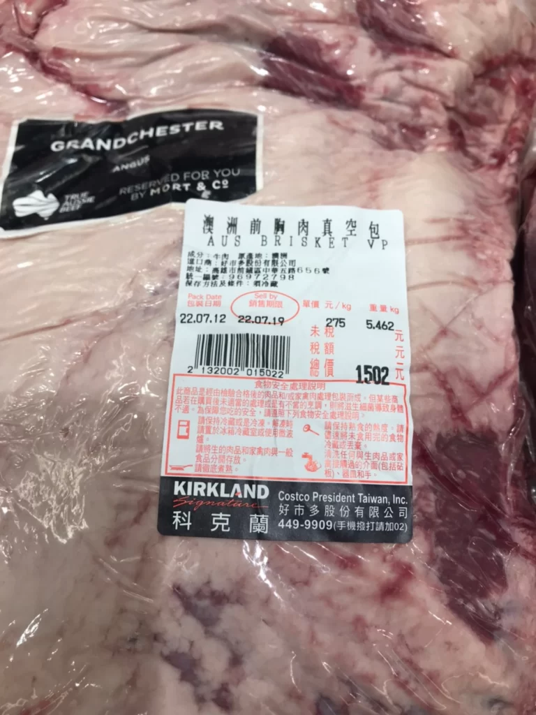 澳洲前胸肉真空包