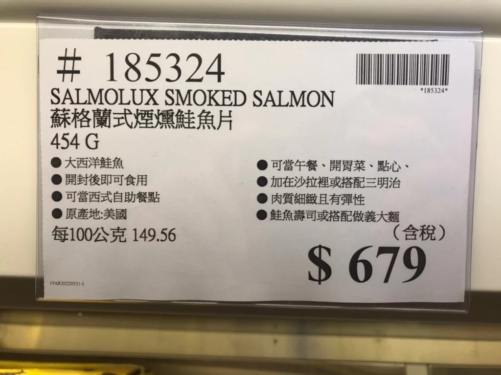SALMOLUX蘇格蘭式煙燻鮭魚片454G