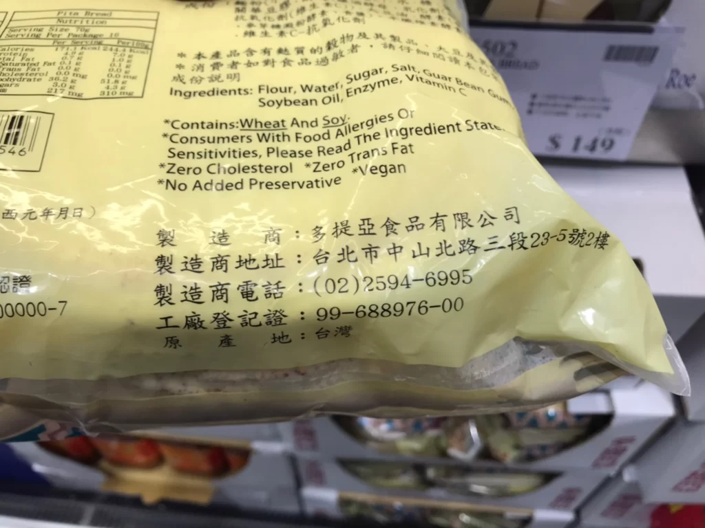 FABRICA多提亞皮塔餅700克(10片)