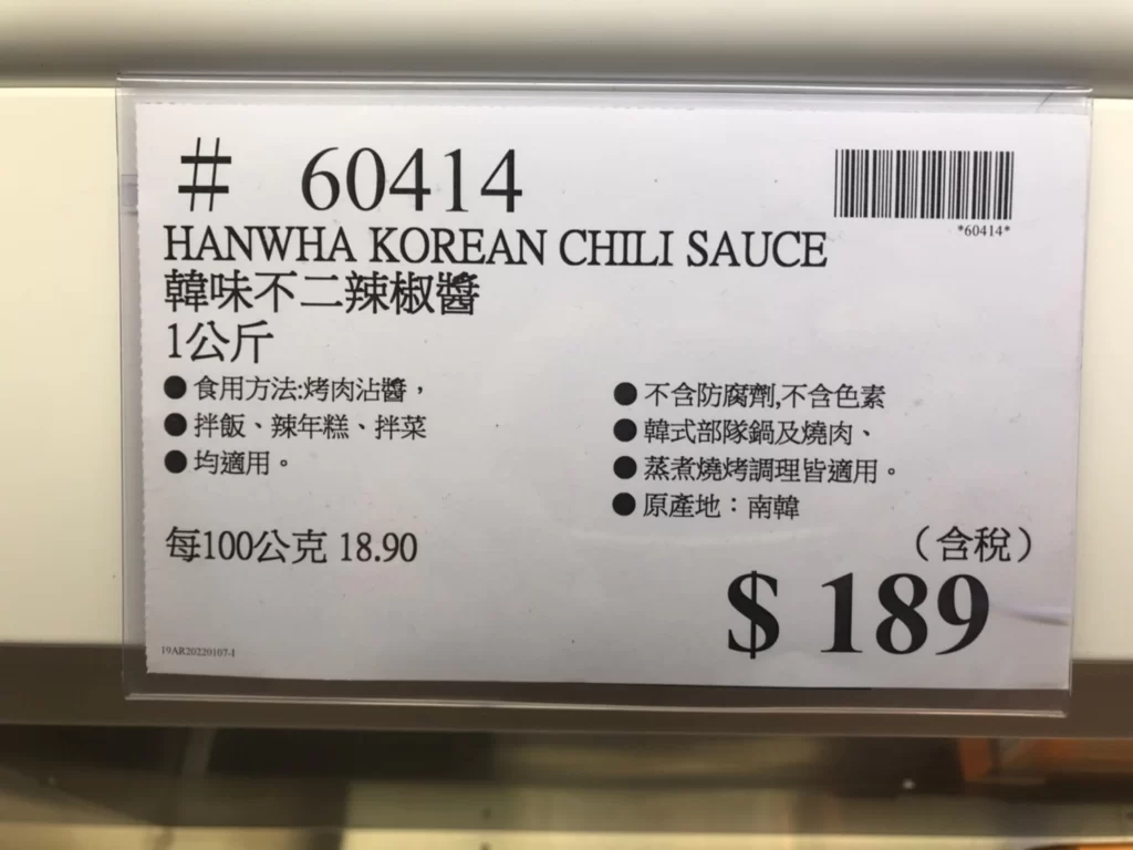 HANWHA韓味不二辣椒醬1公斤