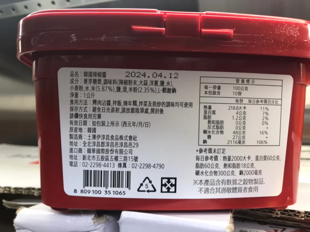 HANWHA韓味不二辣椒醬1公斤