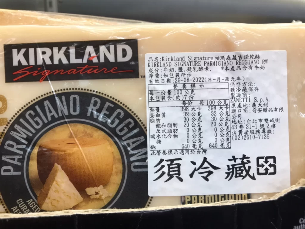 科克蘭帕瑪森蘿吉諾乾酪秤重商品