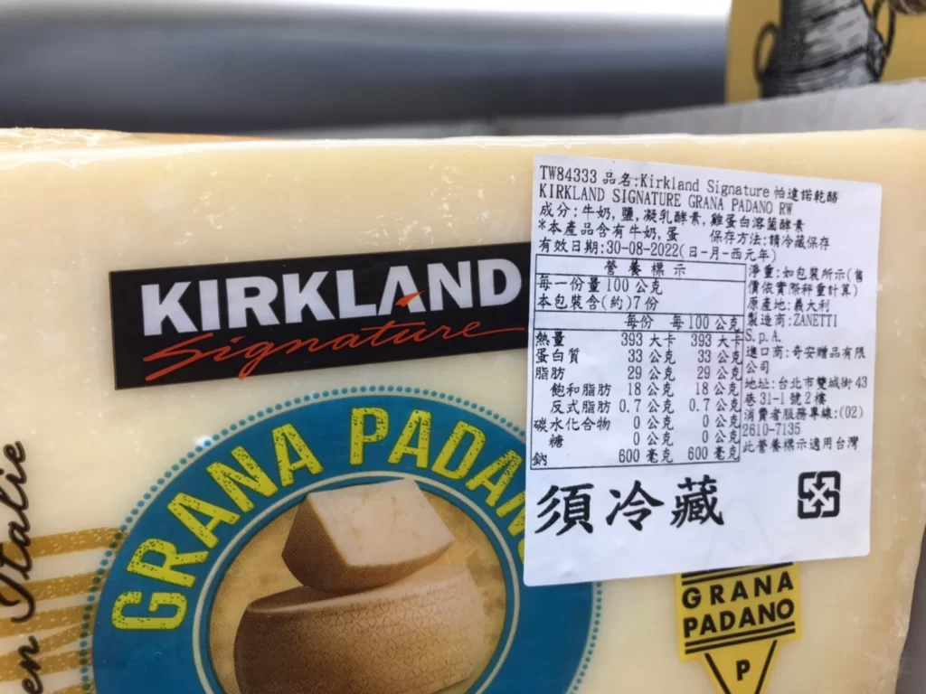 科克蘭帕達諾乾酪18個月熟成(秤重商品)