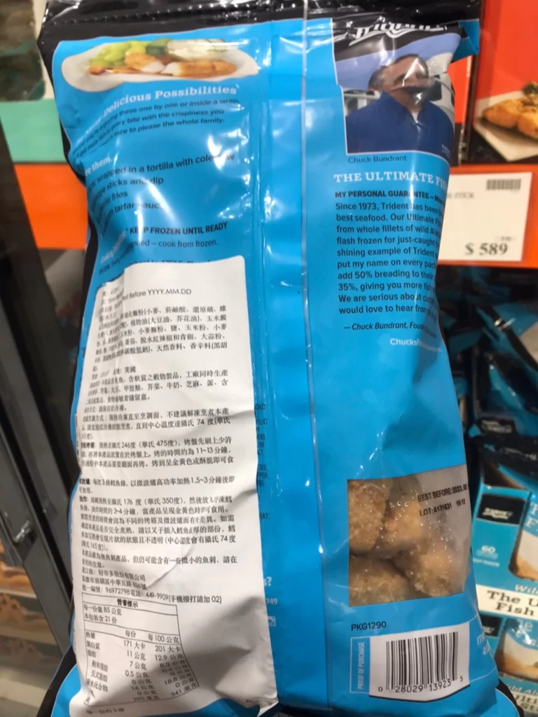 TRIDEN冷凍酥炸鱈魚條1.81公斤