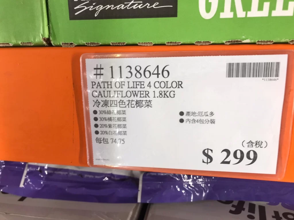 PATH OF LIFE冷凍四色花椰菜1.8KG