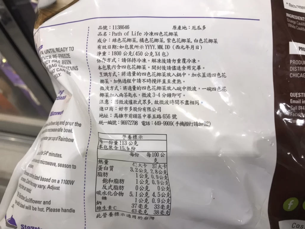 PATH OF LIFE冷凍四色花椰菜1.8KG