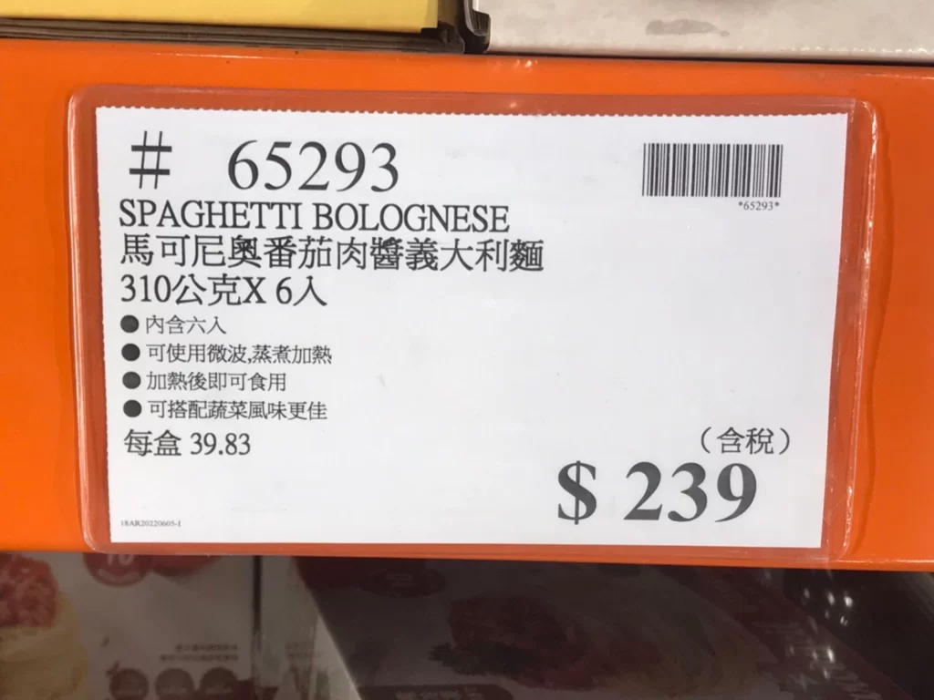 馬可尼奧番茄肉醬義大利麵310公克X6入