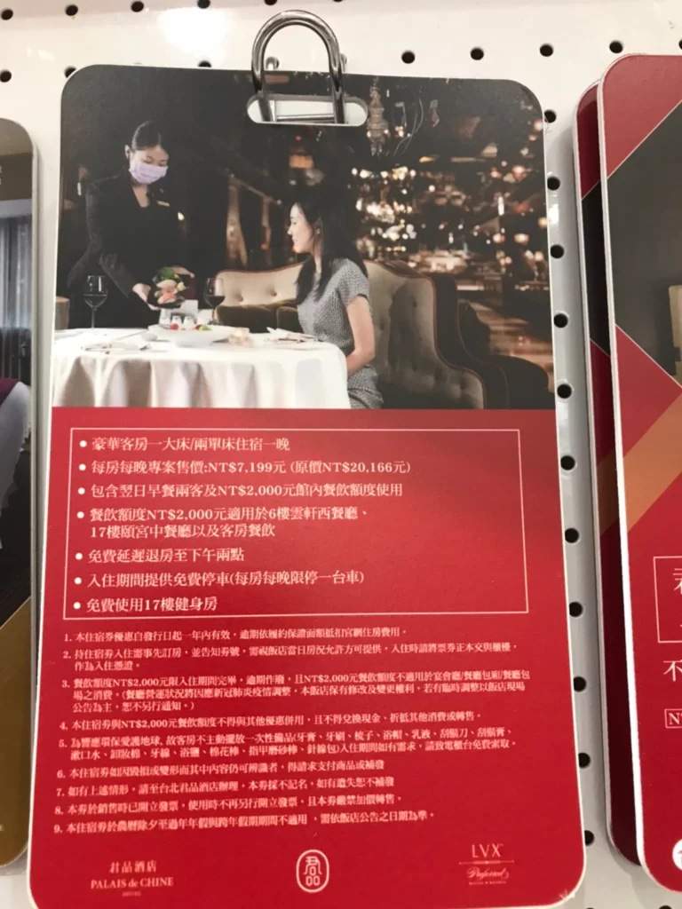 Costco好市多君品酒店豪華雙人客房專案