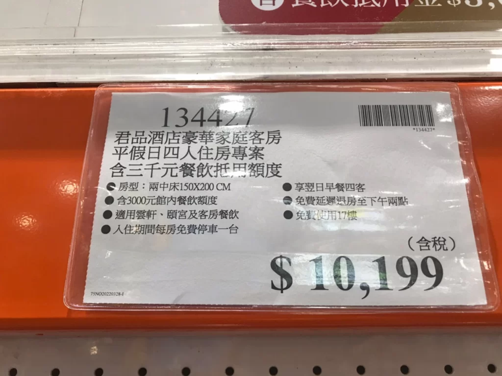 君品酒店豪華家庭客房平假日四人住房專案