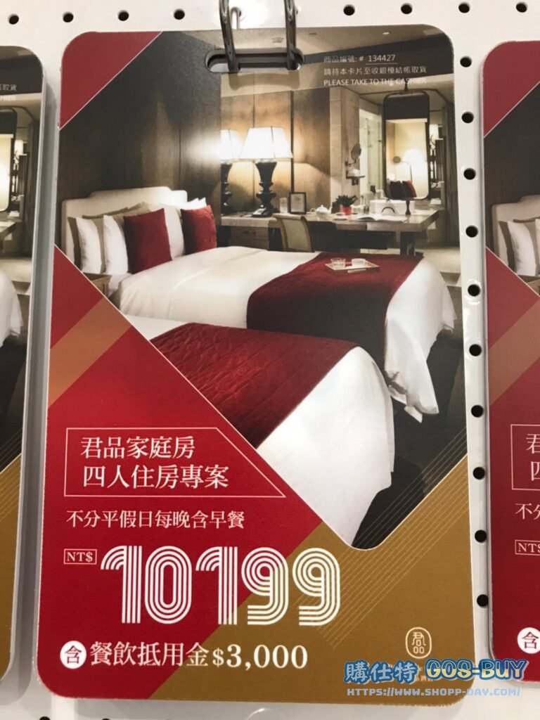 君品酒店豪華家庭客房平假日四人住房專案