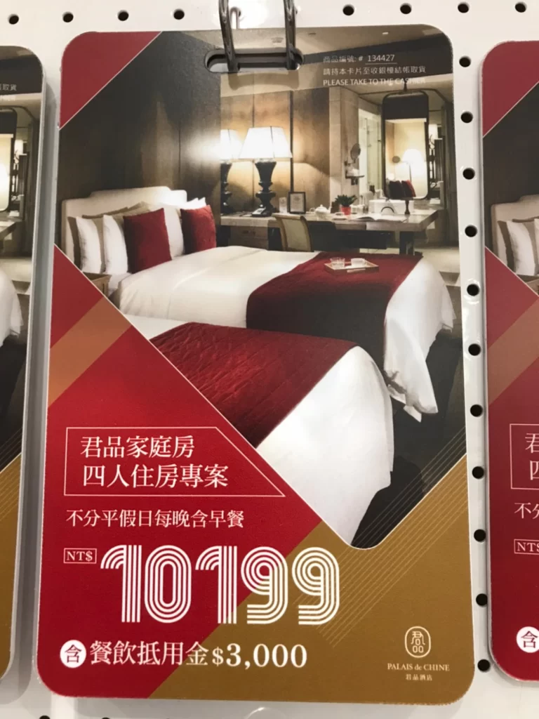 君品酒店豪華家庭客房平假日四人住房專案