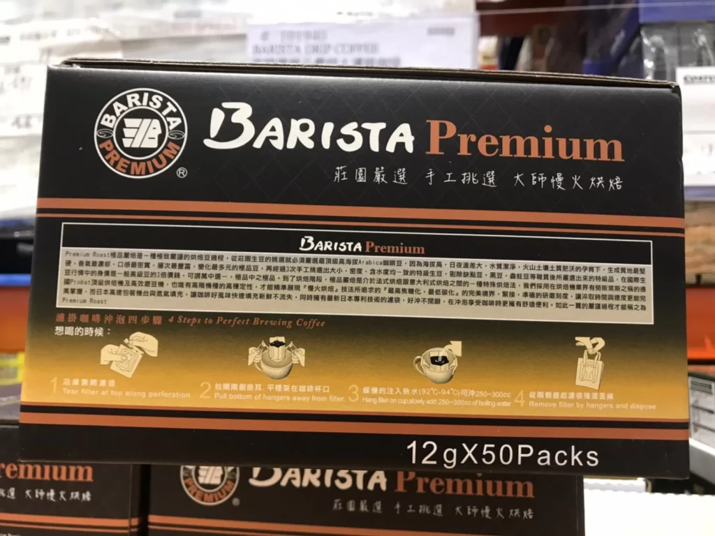 BARISTA西雅圖極品嚴焙大濾掛咖啡 每包12公克X50入