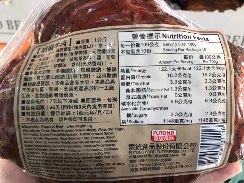 富統胡椒燒烤牛肉1公斤