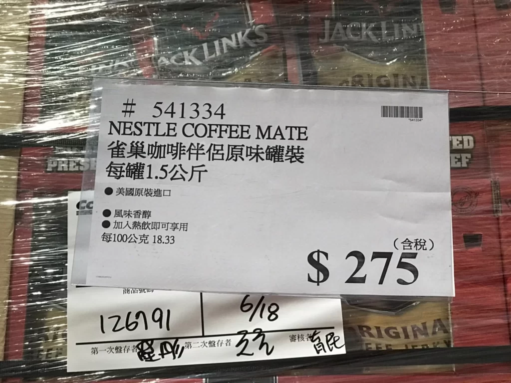 雀巢咖啡伴侶原味罐裝每罐1.5公斤