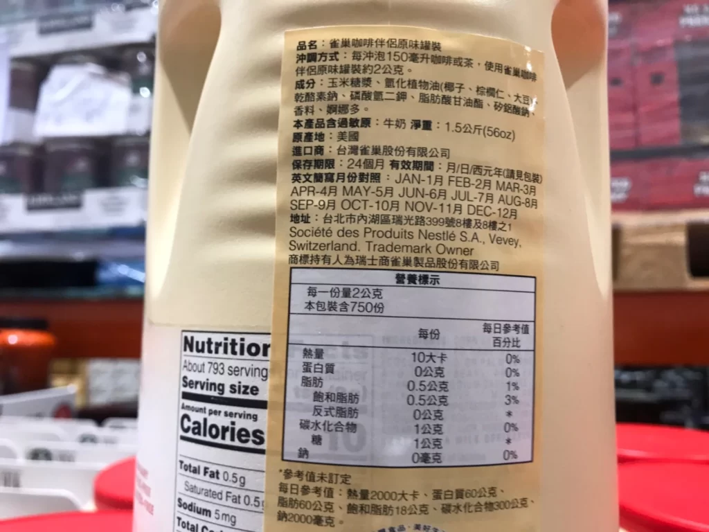 雀巢咖啡伴侶原味罐裝每罐1.5公斤