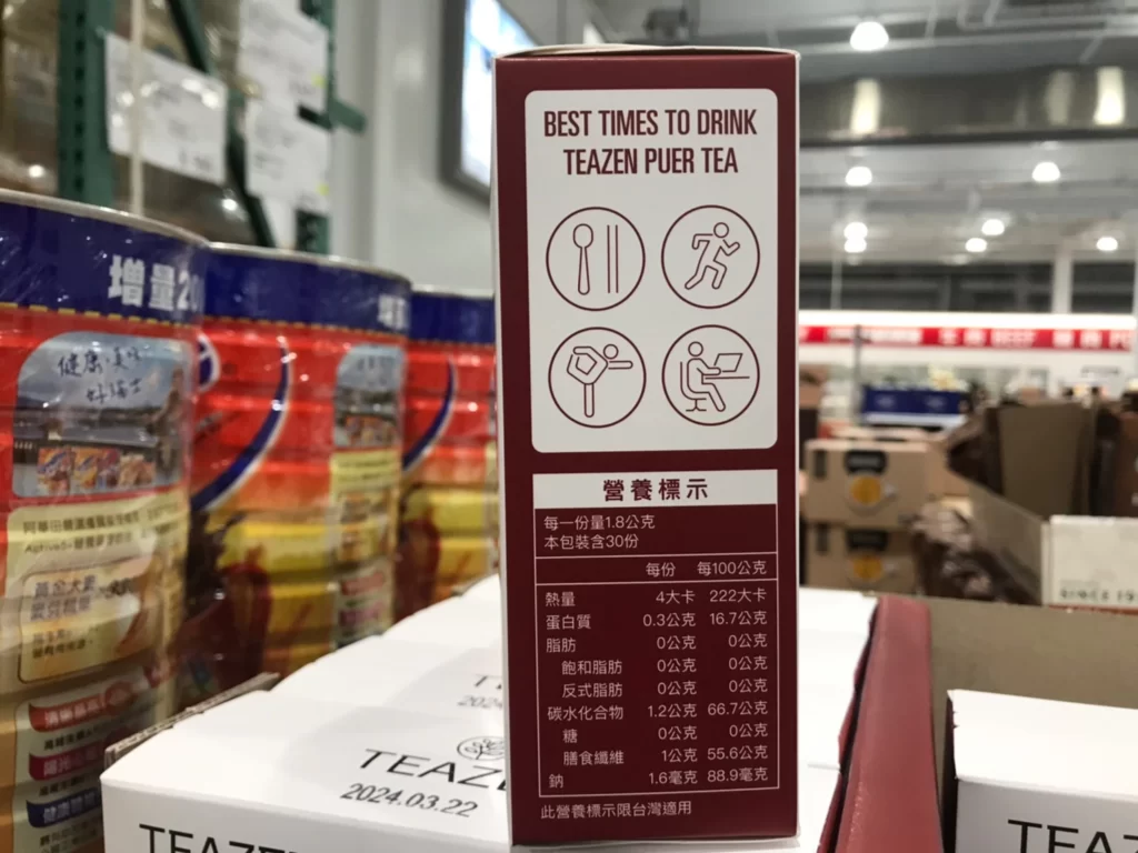 TEAZEN普洱茶 1.8公克X30包