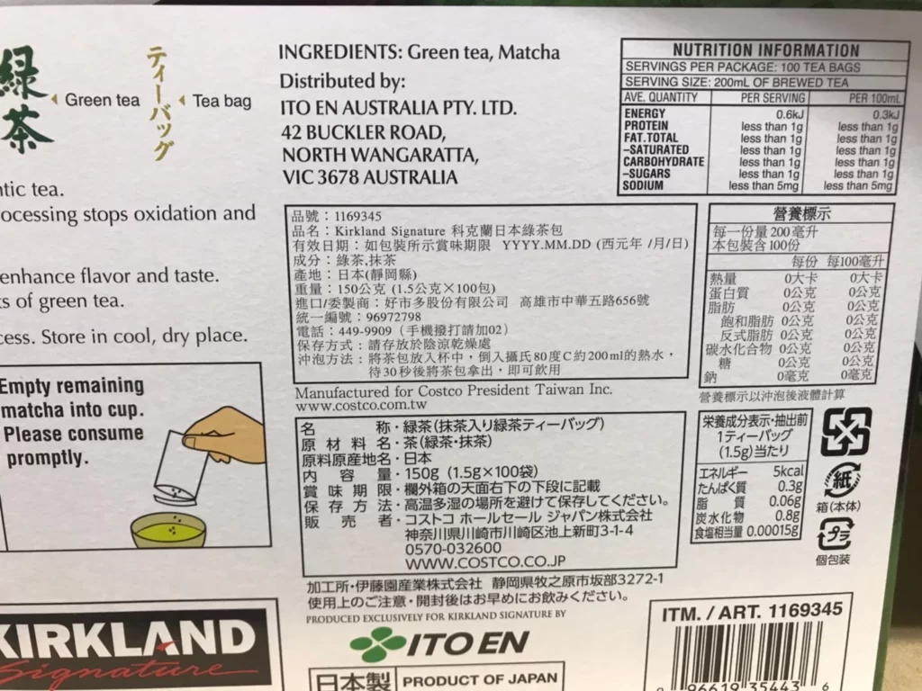 科克蘭日本綠茶包 每包1.5公克100包入