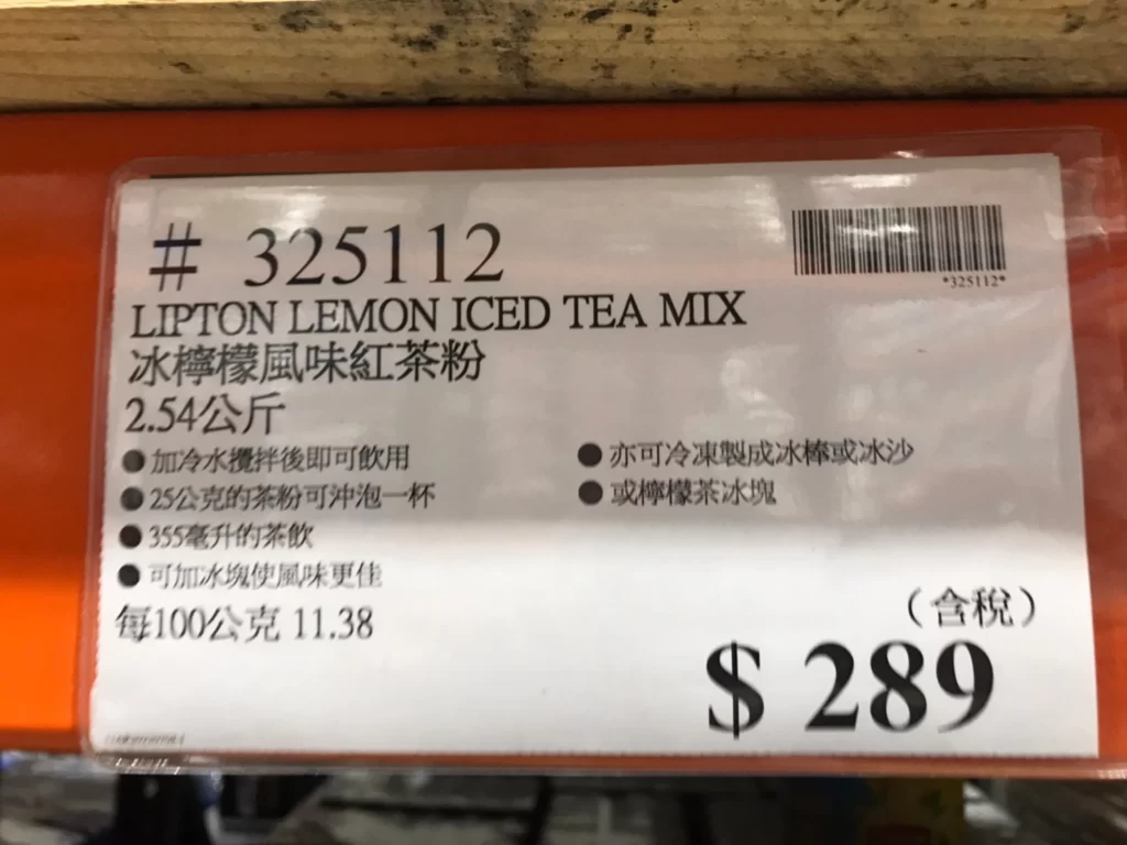 LIPTON冰檸檬風味紅茶粉2.54公斤