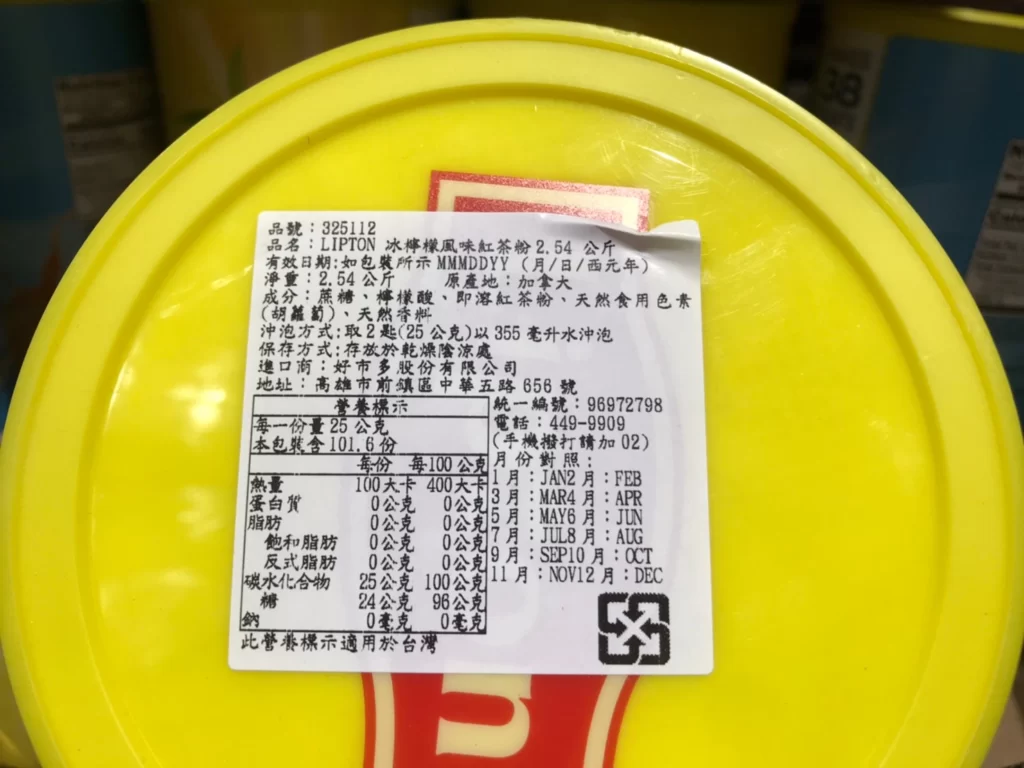 LIPTON冰檸檬風味紅茶粉2.54公斤