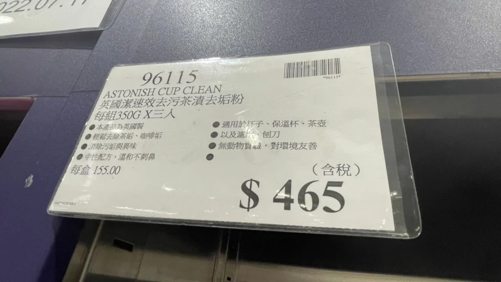 ASTONISH英國潔速效去污茶漬去垢粉 每組350GX三入