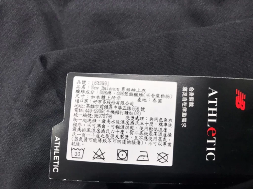 NEW BALANCE男短袖上衣