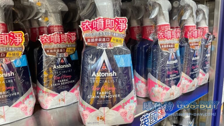 ASTONISH英國潔噴即淨衣物清潔劑