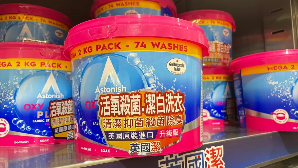 ASTONISH英國潔活氧解垢洗衣粉