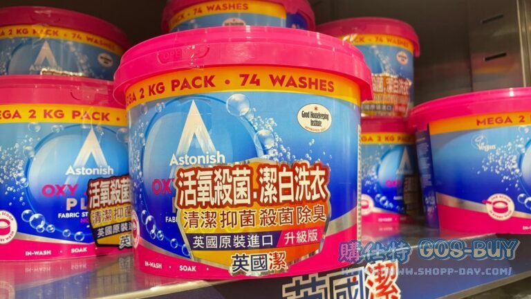 ASTONISH英國潔活氧解垢洗衣粉