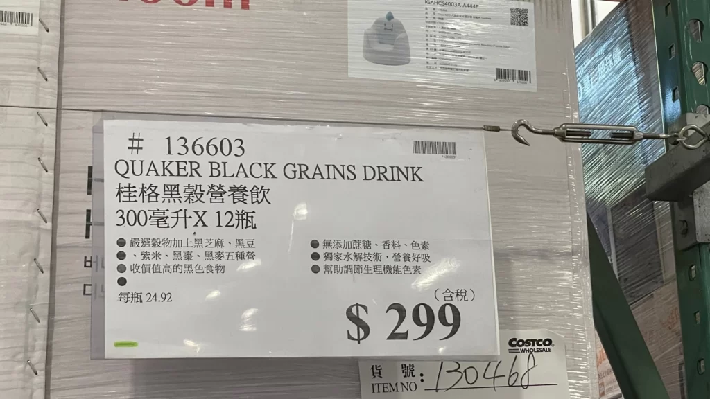 QUAKER桂格黑穀營養飲