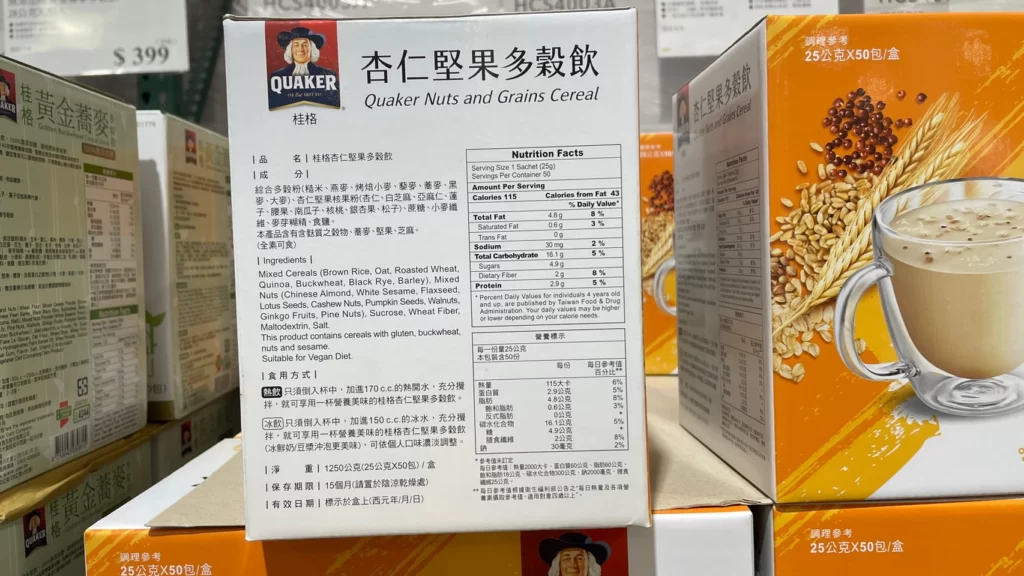 QUAKER桂格杏仁堅果飲