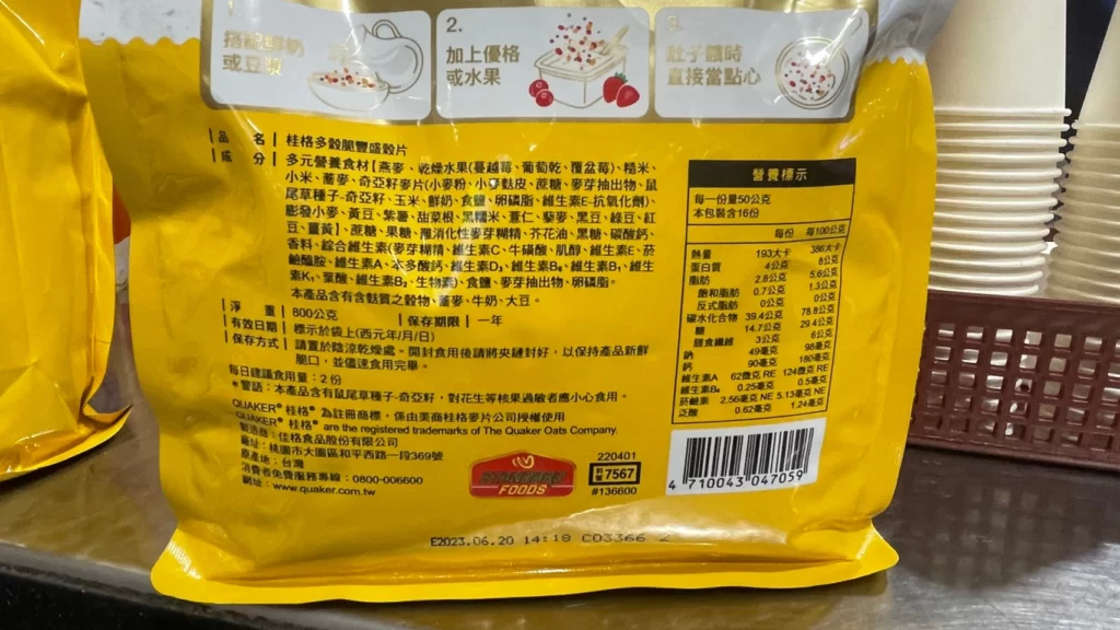 QUAKER桂格多穀脆豐盛穀片