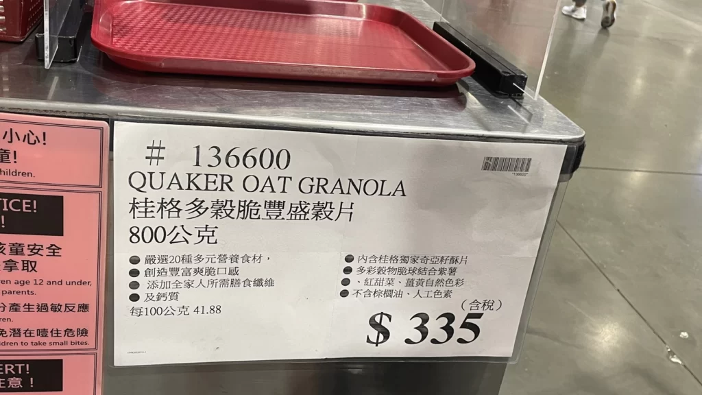QUAKER桂格多穀脆豐盛穀片
