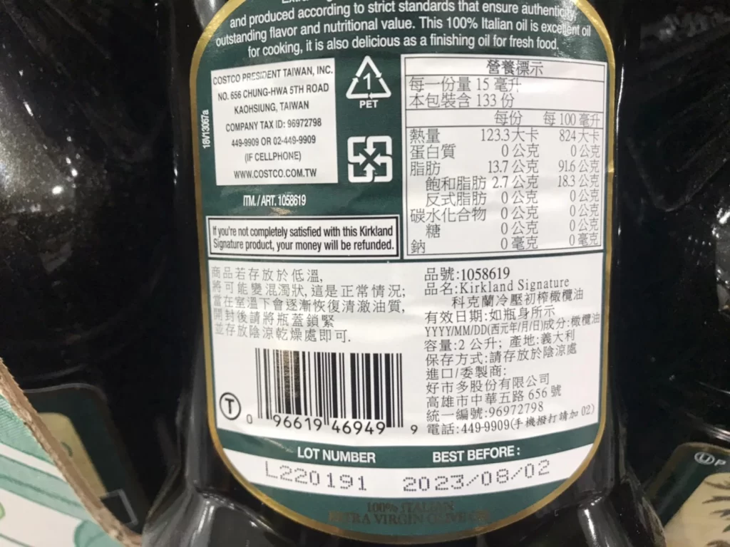 科克蘭義大利冷壓初榨橄欖油2公升