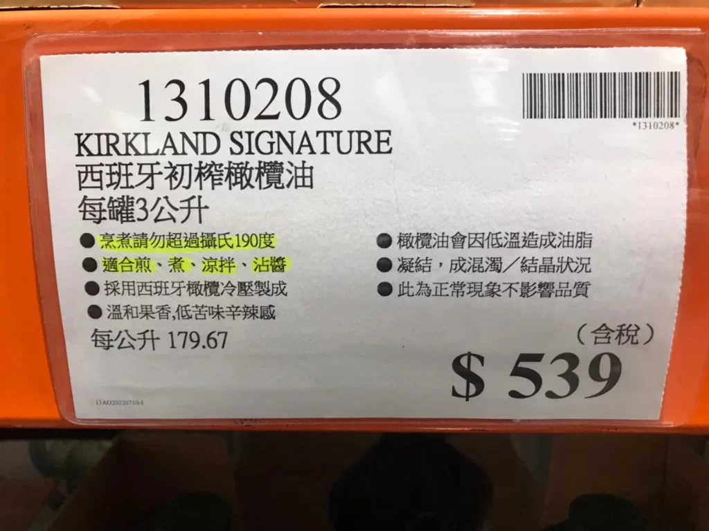 科克蘭西班牙初榨橄欖油每罐3公升