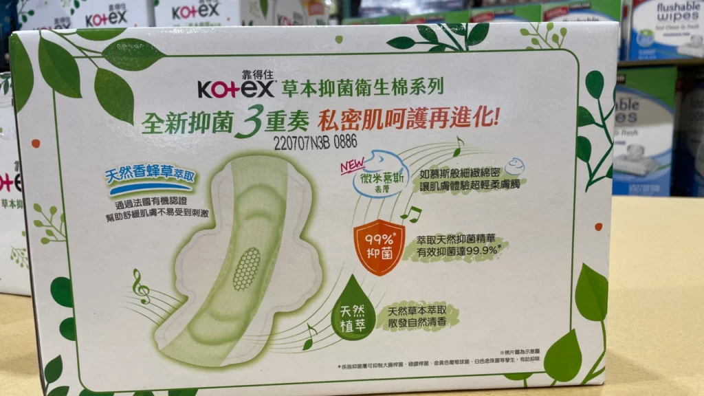 KOTEX靠得住草本抑菌日用衛生棉