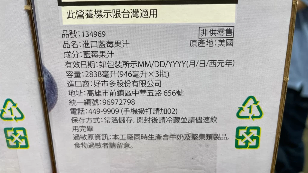 ANTIOXIDANT進口藍莓果汁946毫升X3瓶