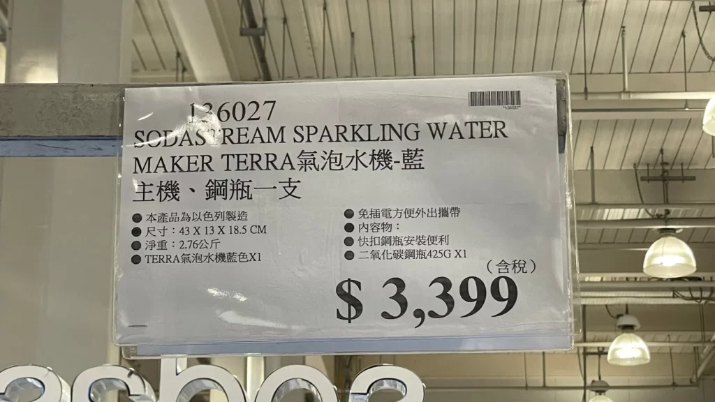 SODASTREAM氣泡水機-藍 主機、鋼瓶一支