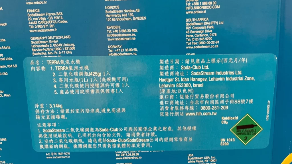 SODASTREAM氣泡水機-藍 主機、鋼瓶一支